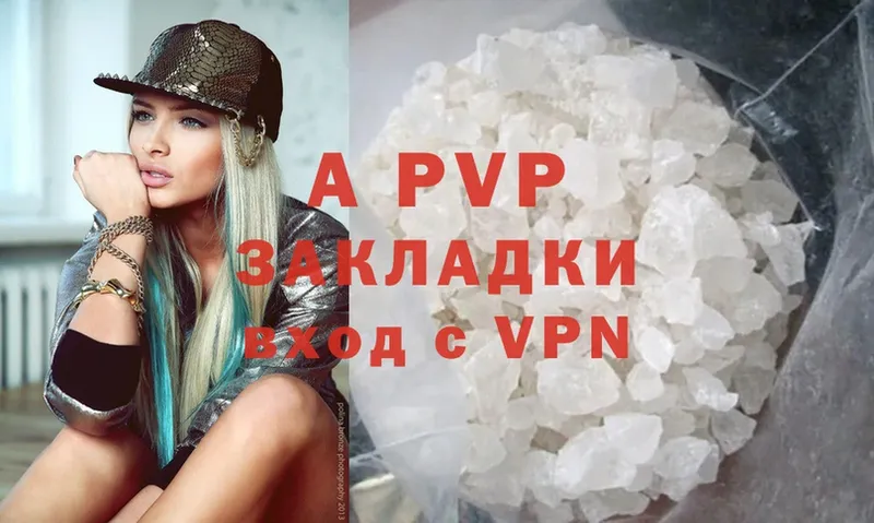 купить   Шагонар  Alpha-PVP мука 