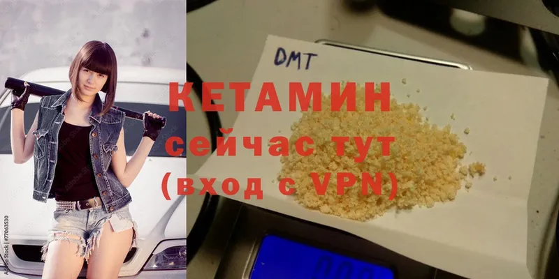 продажа наркотиков  mega зеркало  Кетамин VHQ  Шагонар 