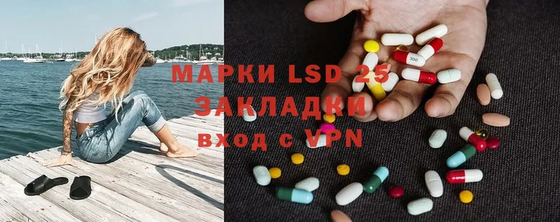 LSD-25 экстази ecstasy  Шагонар 