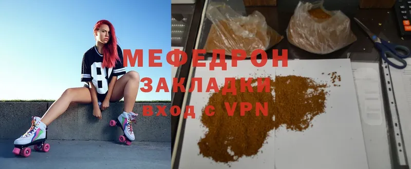 МЯУ-МЯУ mephedrone  дарнет шоп  Шагонар 